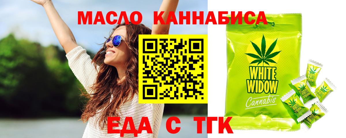 Cannafood конопля  Вход с VPN  Железногорск 