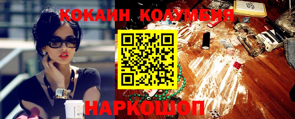 Cocaine VHQ  где найти наркотики  COCAIN 99%  Железногорск  Вход с VPN  КОКАИН 