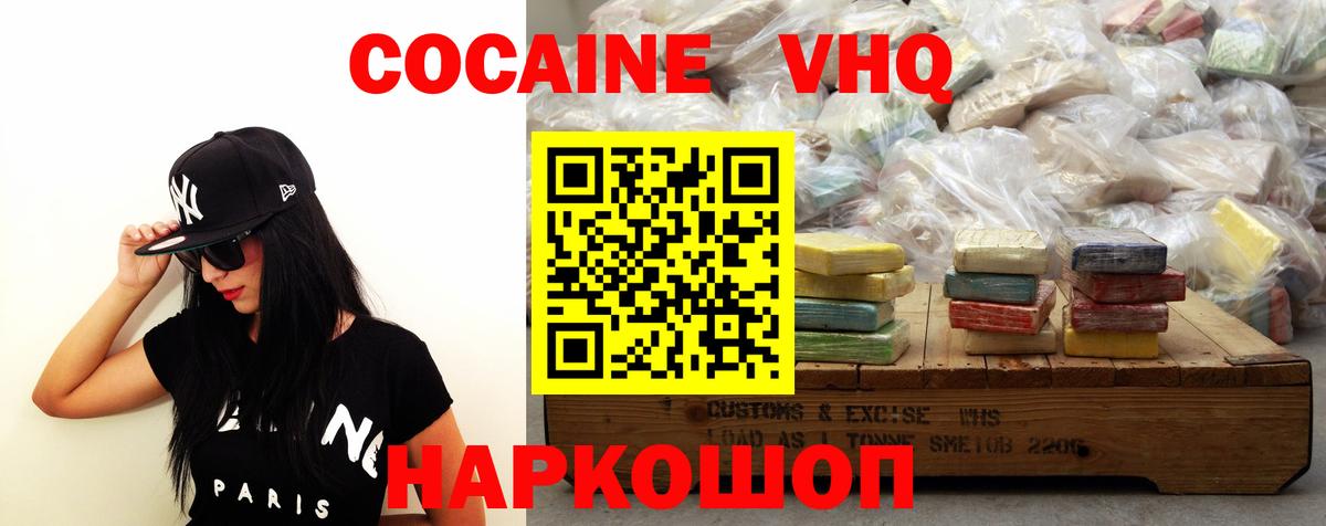 КОКАИН Перу Железногорск