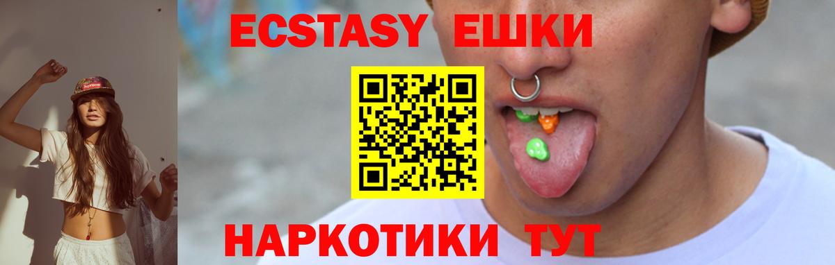 Железногорск  Экстази Punisher  ЭКСТАЗИ louis Vuitton  Вход с VPN 