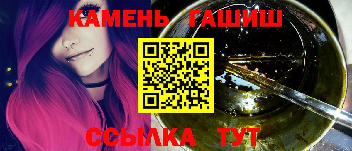 ГАШИШ  Гашиш Ice-O-Lator  Вход с VPN  Железногорск 