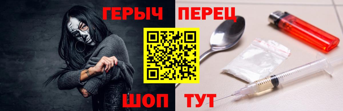 Железногорск  ГЕРОИН VHQ  Вход с VPN 