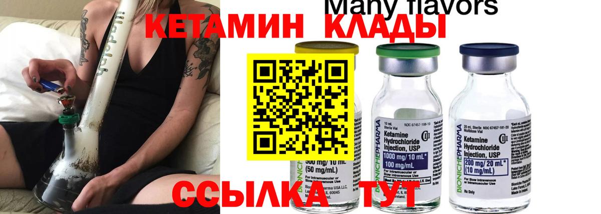 Кетамин VHQ  Кетамин VHQ  Вход с VPN  Железногорск 