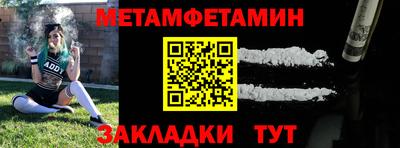 амфетамин Кунгур