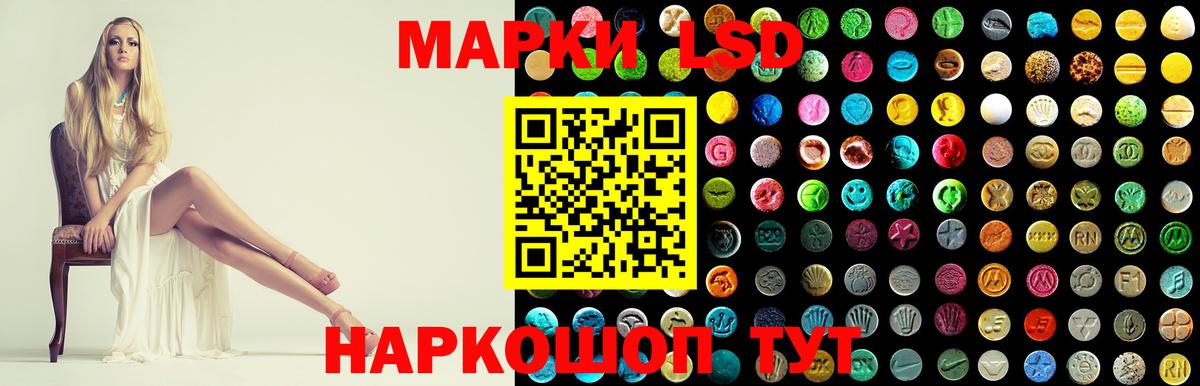 LSD-25 экстази кислота  LSD-25 экстази кислота  Вход с VPN  Железногорск 