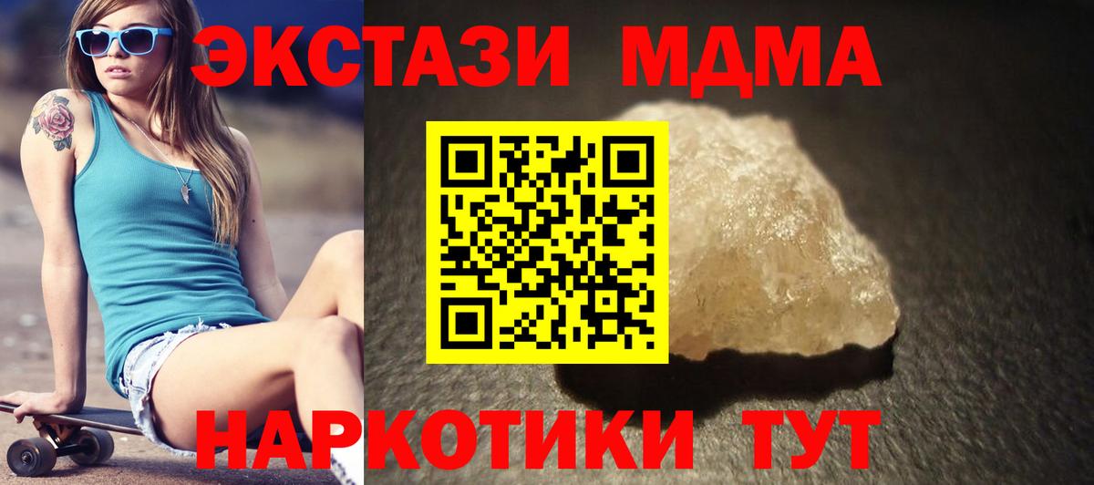 МДМА  MDMA VHQ  Вход с VPN  Железногорск  МДМА crystal 