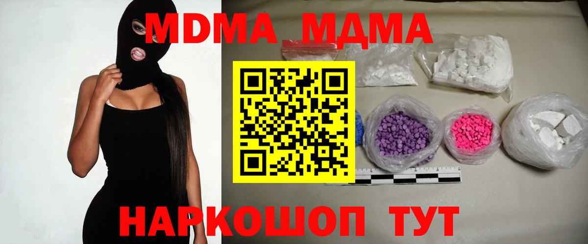 MDMA Molly Железногорск