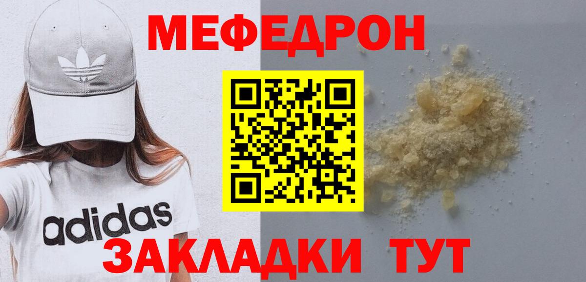 Мефедрон мука Железногорск