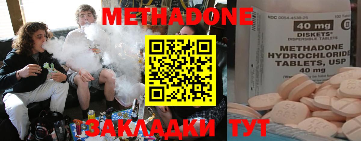 МЕТАДОН VHQ  Вход с VPN  МЕТАДОН мёд  даркнет официальный сайт  Железногорск 