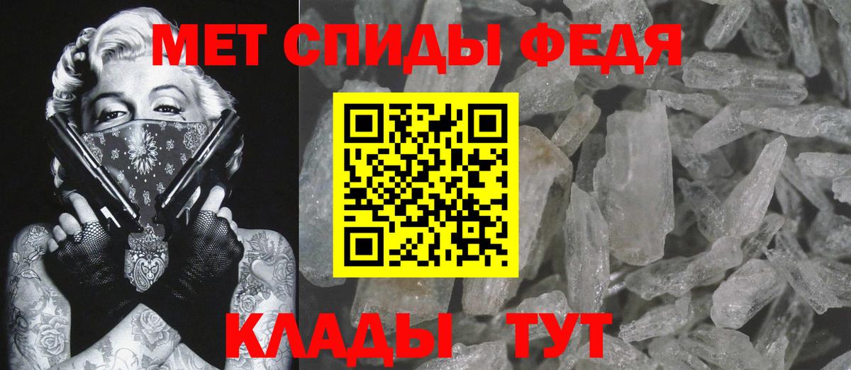 Метамфетамин мет Железногорск