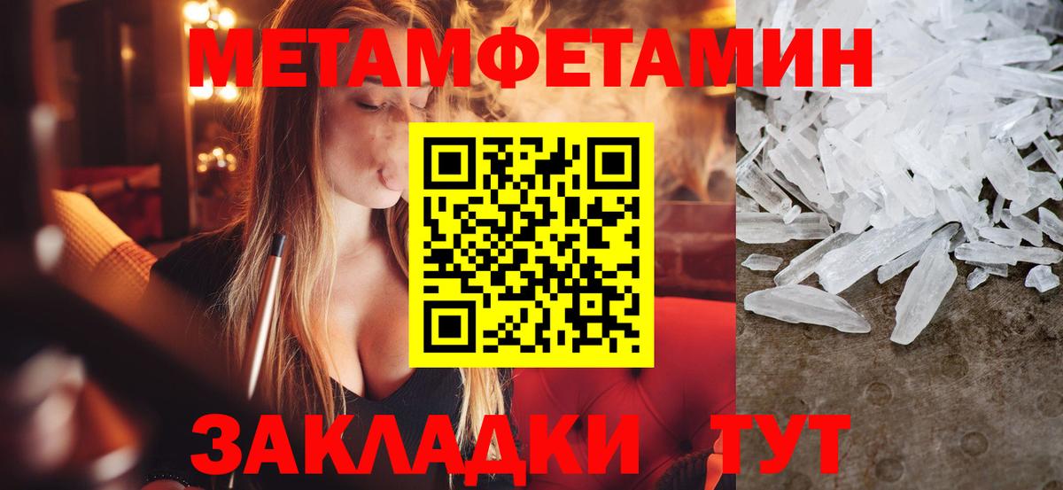 Железногорск  Метамфетамин винт  Вход с VPN 
