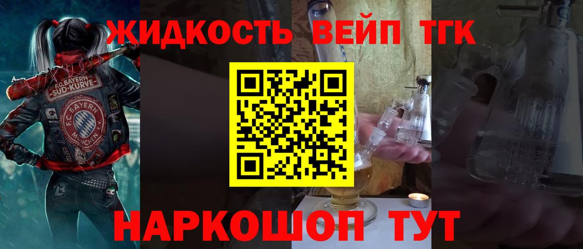 Дистиллят ТГК Wax Железногорск