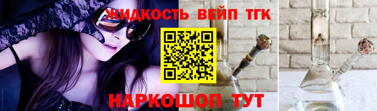 Железногорск  Дистиллят ТГК жижа  Вход с VPN  ТГК гашишное масло 
