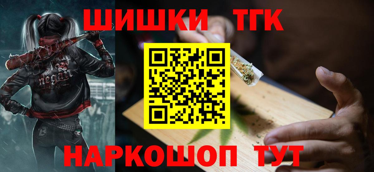 Бошки Шишки ГИДРОПОН Железногорск