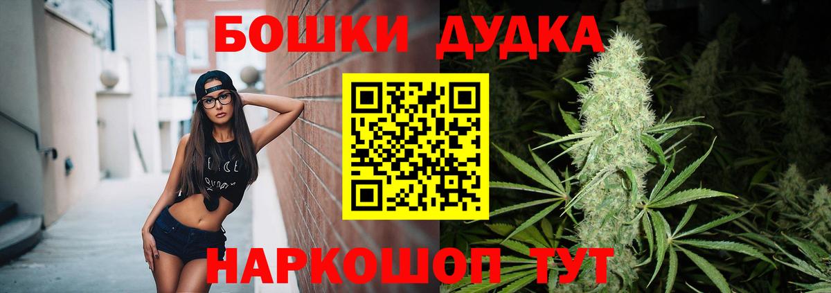 Железногорск  МАРИХУАНА тримм  Вход с VPN  МАРИХУАНА тримм  Бошки Шишки гибрид  Шишки марихуана марихуана 